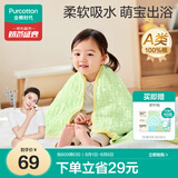 全棉时代儿童浴巾纯棉透气纱布浴巾新生婴儿宝宝洗澡大毛巾 熊猫趴趴95cm