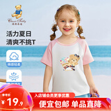 精典泰迪儿童短袖男童T恤女童上衣夏季新款童装宝宝衣服半袖夏装1 棒棒糖小熊同色插肩梦幻粉 90