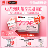 Swisse Me斯维诗 胶原蛋白肽透明质酸钠软糖 0糖蜜桃乌龙味 4粒*15袋