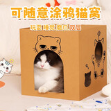 HELLOJOY猫抓板猫窝一体耐抓耐磨不掉屑大号双层瓦楞纸箱屋沙发磨爪猫玩具