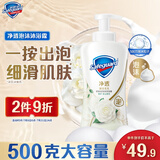 舒肤佳净透泡沫沐浴露 山茶花香味500g 含果酸 持久留香 男女士通用