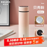 物生物（RELEA）保温杯女大容量陶瓷胆水杯显温车载泡茶杯便携学生水杯子520礼物
