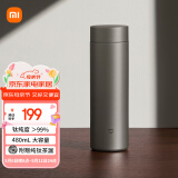 米家钛保温杯Ti2 茶水分离杯 大容量便携杯子 480ml  男女士