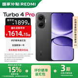 小米红米Turbo4 Pro  国家补贴  第四代骁龙8s 7550mAh长续航 新品5G手机 黑色 12GB+256GB
