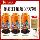 八马茶业 红茶 大红袍 铁观音 普洱 龙井茶 任选 茶叶自己喝 罐装 赠礼袋 330g（金骏眉3罐）