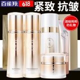 百雀羚（PECHOIN）套装气韵肌源多效修护礼盒紧致舒缓补水保湿乳中年妈妈化妆护肤品 水+乳+精华+霜+眼霜