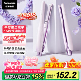 松下（Panasonic）【国家补贴】负离子直板夹卷棒两用短发刘海不伤发防烫弧形蓬松神器送男士女生日520礼物EH-HV23