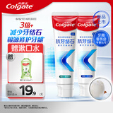 高露洁（Colgate）【孙颖莎同款】专效抗牙结石脱敏牙膏护龈去口臭(薄荷+留兰)240g