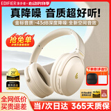 漫步者（EDIFIER）【全新重磅新款】MT6pro无线头戴式蓝牙耳机 主动降噪耳机蓝牙5.4 低延迟游戏音乐耳麦金标认证 云白+赠品六选一