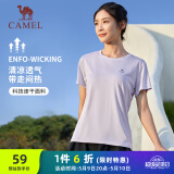 骆驼（CAMEL）速干T恤女透气圆领短袖运动上衣 J23BAXLN001B 飞羽紫 XXL