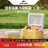 NatureHike挪客 鲸鱼PU保温箱冷藏保热户外露营家用摆摊便携箱大容量 奶黄