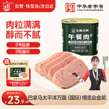 北戴河（BDH）午餐肉罐头340g即食露营火锅速食囤货泡面搭档高含肉量中华老字号
