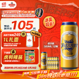 青岛啤酒（TsingTao）皮尔森拉格啤酒 500ml*12听大罐整箱装 端午节送礼