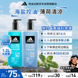 阿迪达斯 （adidas）男士沐浴露洗发水洗面奶三效合一套装 冰点600ml+热情600ml