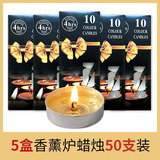 至臻香氛「燃」香薰炉蜡烛精油陶瓷室内家用氛围感摆件卧室加热香氛香薰 蜡烛50只（5盒）