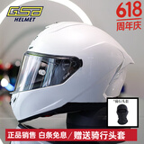 GSB摩托车头盔男女夏季防雾机车赛车大码3C全盔四季通用gsb361 珍珠白(配透明镜片) M 适合54-55头围