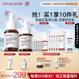 达尔肤（DR.WU）杏仁酸精华8%三重酸果酸抗痘祛闭口黑头护肤囤货（10ml+15ml）