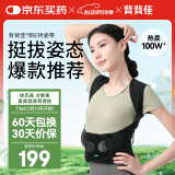 背背佳 白鹿同款新E矫姿带端正背部姿势护腰带成人男女士挺拔身姿-XL
