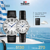 天梭（TISSOT）手表 卡森臻我系列情侣对表 瑞士石英情侣表皮带商务表毕业礼物