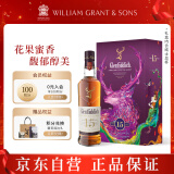 格兰菲迪（GLENFIDDICH）核心系列15年 苏格兰单一麦芽威士忌 洋酒端午礼盒700ml