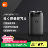 米家电动剃须刀S100 小米刮胡刀 旋转双刀头家庭可用 90分钟续航Type-C快充