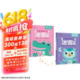 小红花头脑潜能开发迷宫4-5岁（全2册）迷宫书3-6岁全脑思维走迷宫训练书儿童趣味找不同专注力迷宫智力开发连线数字书幼小衔接教材全套启蒙认知早教宝宝书本幼儿园绘本省钱卡