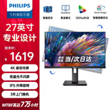 飞利浦（PHILIPS）27英寸 4K显示器 IPS 100%sRGB TUV滤蓝光护眼 升降旋转 智能双芯 办公设计电脑显示屏 278B1N