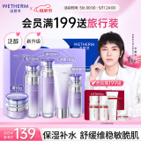 温碧泉套装水沁润舒缓保湿洁水乳霜精华礼盒 护肤化妆品男女 母亲节礼物