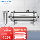 净邦（GEE·BON） 净水器家用全屋中央前置过滤器 反冲洗 别墅楼房自来水农村井水总管道净水机 全屋深度净化套装（前置+中央机5.5吨）