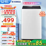 威力（WEILI）洗衣机5.2/5.5/6/7/8/9/10/12公斤全自动波轮洗衣机家用大容量小型出租屋智能洗涤桶自洁 以旧换新 XQB52-5226B-1【5.2公斤二人优选】