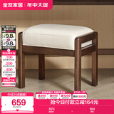 全友家居 新中式家具妆凳科技布艺软包卧室客厅家用实木腿凳子家具