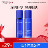 海泉深透水乳套装70ml+70ml补水保湿