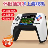 栢启歆P5掌上游戏机2.4英寸高清大屏连电视手柄掌机设备复古fc街机520合一游戏本儿童玩具生日礼物送男友 P5怀旧掌上游戏机【白色】