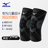 美津浓儿童篮球护膝运动足球跑步防撞防摔羽毛球专业护具轮滑跳舞保护套 黑色一对装【翅膀款】 M【适合6-13岁，50-90斤】
