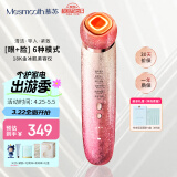 MESMOOTH慕苏美容仪脸部眼部按摩仪提拉紧致家用清洁去黑头导出导入仪光子嫩肤母亲节送礼 星钻红C1Pro