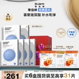 蒂佳婷（Dr.Jart）经典蓝丸补水面膜30片 深透水润补水保湿男女护肤品  生日礼物女