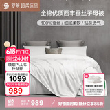罗莱家纺 蚕丝被子 100%全棉蚕丝二合一子母被四季通用被芯 7.1斤
