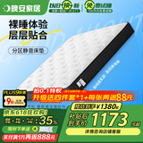 晚安（goodnight）WGD21防螨乳胶床垫3E环保椰棕床垫静音弹簧护脊棕垫床垫Z宇宙 WGD21-白月光-青春舒睡版 1.5米*1.9米