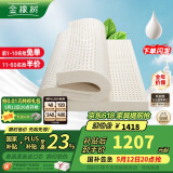 金橡树泰国原产整芯进口天然乳胶床垫双人床垫乳胶垫180*200*7.5cm 泰优