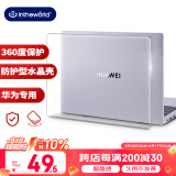 极川 华为MateBook 14 酷睿 Ultra保护壳2024款笔记本电脑保护套14英寸防护型透明水晶外壳耐磨防刮