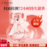 亞菲兒（Lauyfee）香水女士香水持久留香清新淡香水礼盒香水女香送女友母亲节礼物 co co女士香水
