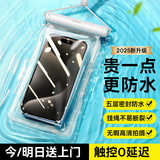 倍思 手机防水袋可触屏防水套游泳深水拍照手机袋漂流潜水套大号外卖骑手适用苹果华为荣耀小米手机