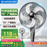 艾美特（AIRMATE）五叶家用电风扇大风量台式落地扇轻音节能空气循环小风扇定时电扇宿舍降温风扇 FSW65T2-5
