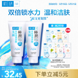 肌研极润洁面乳100g*2 温和不紧绷 清爽保湿敏感肌 深层清洁洗面奶女