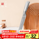 十八子作家用菜刀水果刀西瓜刀 艺锋系列刀具瓜果刀 SL2362-G 
