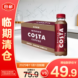 COSTA COFFEE金妃拿铁咖啡300ml*15【临期清仓】