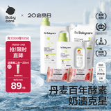 babycare婴儿洗衣液宝宝专用儿童酵素去污清洁剂清洗液（3.1L+2西柚皂）