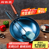 阎铁匠章丘炒锅铁锅家用炒菜锅锻打老式物理不粘锅无涂层木把锤印已开锅 锤印木把款32CM 32cm