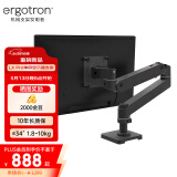 爱格升（ERGOTRON）全新升级LX PRO台式显示器支架 电脑升降伸缩机械臂  45-682-292哑光黑