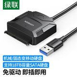 绿联 USB2.0转SATA转换器 2.5/3.5英寸硬盘转接头数据连接线 适用笔记本电脑台式机易驱线 0.5米 20215
